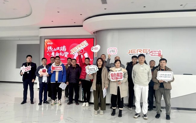 熱血燃情，捷瑞擔當 | 捷瑞數(shù)字第七屆無償獻血日活動順利開展