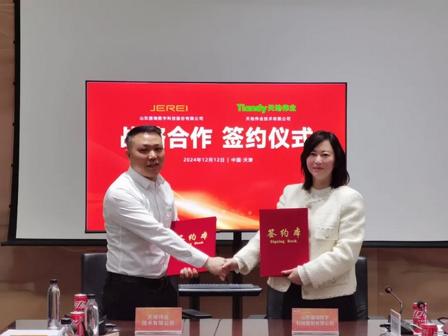 捷瑞數(shù)字與天地偉業(yè)達成戰(zhàn)略合作，共促數(shù)字化創(chuàng)新發(fā)展!